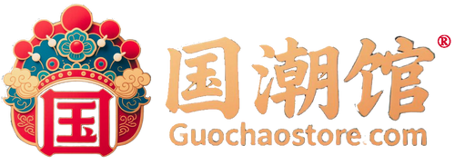 国潮馆